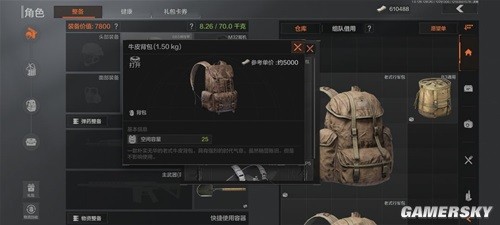 《暗区突围》背包空间优化方法 背包空间怎么优化