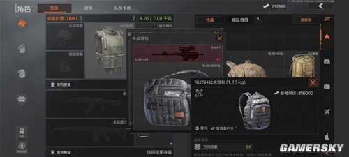 《暗区突围》背包空间优化方法 背包空间怎么优化
