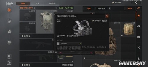 《暗区突围》背包空间优化方法 背包空间怎么优化