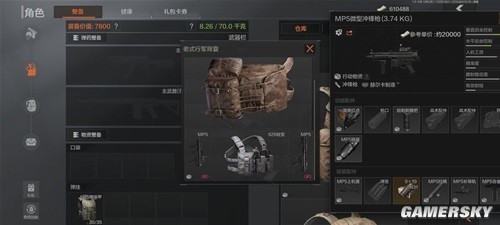 《暗区突围》背包空间优化方法 背包空间怎么优化