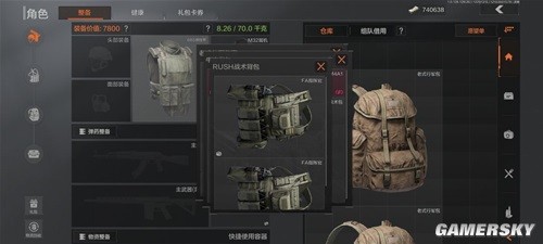 《暗区突围》背包空间优化方法 背包空间怎么优化
