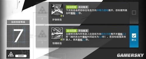 明日方舟特种干员见行者测评 见行者值得培养吗