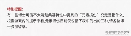 《明日方舟》医疗干员桑葚测评 桑葚之的培养吗
