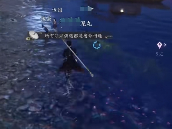 《逆水寒手游》棋踪何处任务攻略