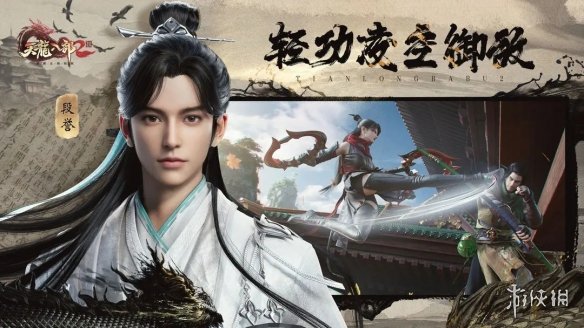 《天龙八部2飞龙战天》附体怎么玩 附体玩法攻略