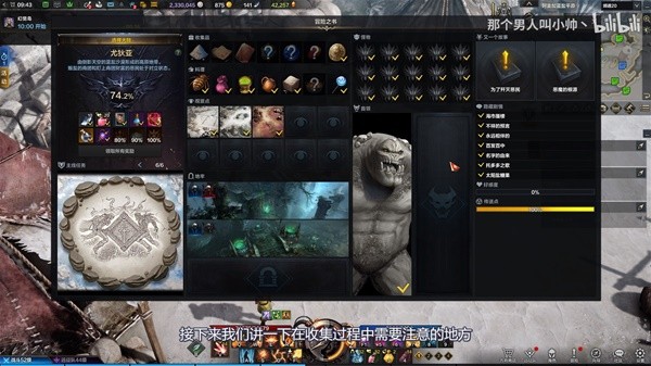 《命运方舟》尤狄亚大陆冒险之书收集攻略