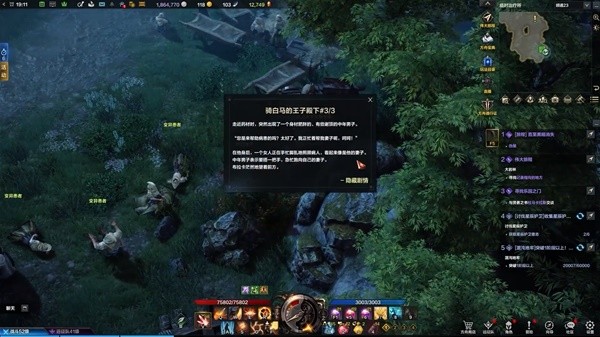 《命运方舟》阿尔忒弥斯地区冒险之书收集教程