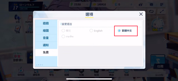蔚蓝档案怎么设置中文 碧蓝档案设置中文攻略
