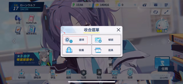 《原神》3.8版险途勘探活动第一天攻略