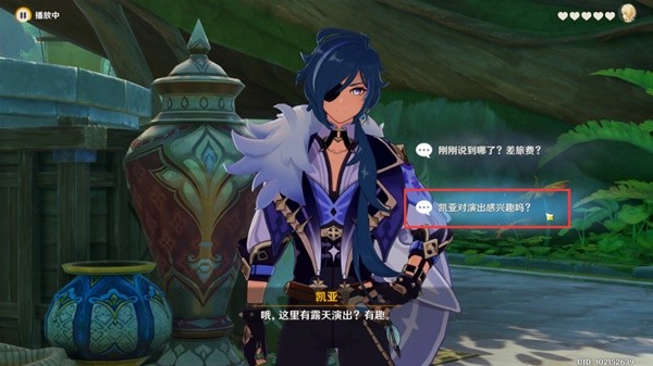 《原神》3.8凯亚邀约事件全结局达成攻略 凯亚邀约事件结局CG分享