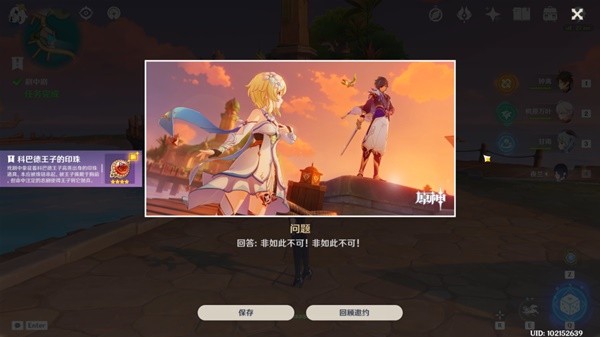 《原神》3.8凯亚邀约事件全结局达成攻略 凯亚邀约事件结局CG分享