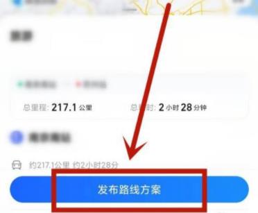 高德diy地图使用操作相关教程 高德地图DIY怎么用