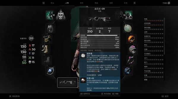 《遗迹2》火法dot流配装搭配推荐