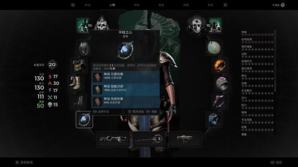 《遗迹2》火法dot流配装搭配推荐