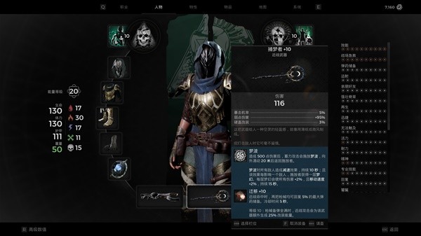 《遗迹2》火法dot流配装搭配推荐
