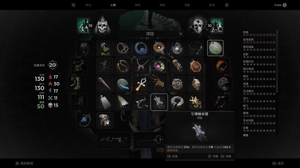《遗迹2》火法dot流配装搭配推荐