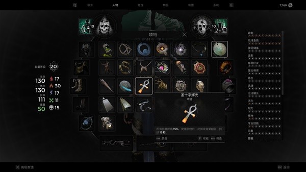《遗迹2》火法dot流配装搭配推荐