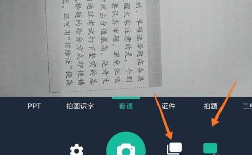 全能扫描王使用操作相关问题