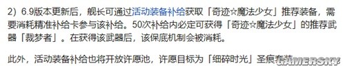 崩坏3新角色“奇迹·魔法少女”前瞻 魔法少女强吗