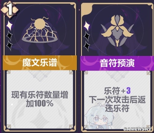 《崩坏3》弦歌派系牌型推荐 弦歌派系怎么搭配