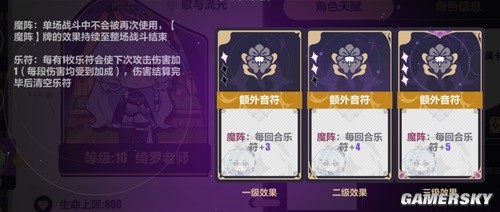 《崩坏3》弦歌派系牌型推荐 弦歌派系怎么搭配