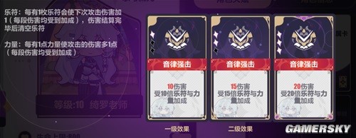 《崩坏3》弦歌派系牌型推荐 弦歌派系怎么搭配