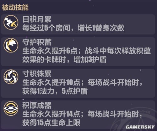 《崩坏3》弦歌派系牌型推荐 弦歌派系怎么搭配
