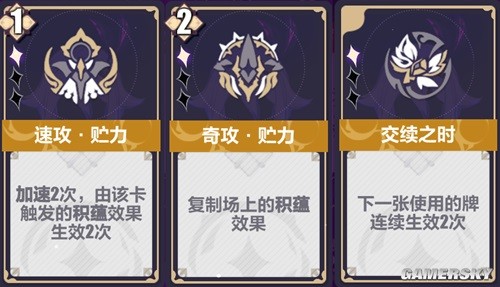 《崩坏3》弦歌派系牌型推荐 弦歌派系怎么搭配