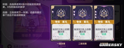 《崩坏3》弦歌派系牌型推荐 弦歌派系怎么搭配