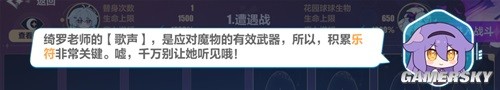 《崩坏3》弦歌派系牌型推荐 弦歌派系怎么搭配