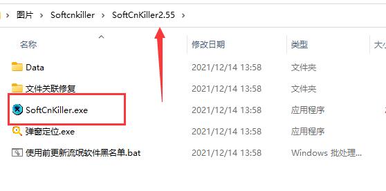 softcnkiller下载安装教程