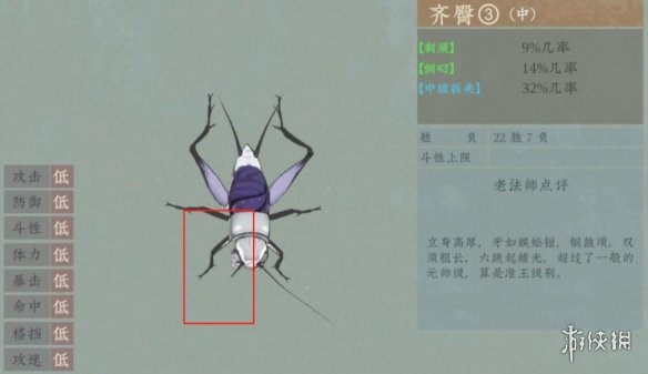 《沉默的蟋蟀》八败是什么？八败特点及分辨技巧
