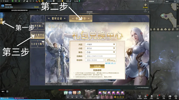 《命运方舟》CDK在哪里兑换？CDK兑换位置介绍