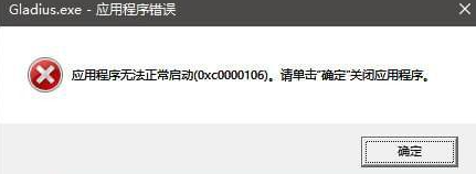 《战锤40k格雷迪厄斯》打不开解决办法