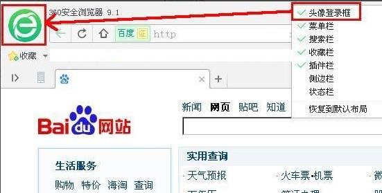 360浏览器工具在哪里 360浏览器的工具选项在哪儿