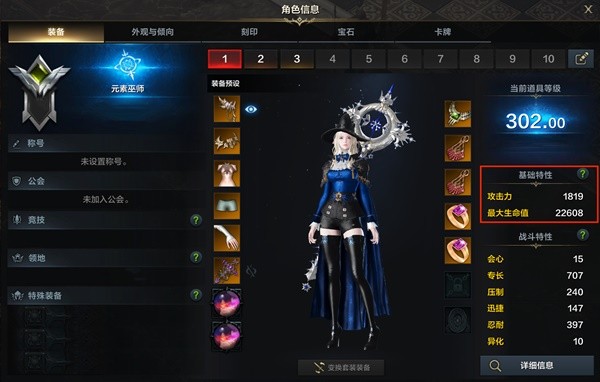 《命运方舟》角色信息介绍