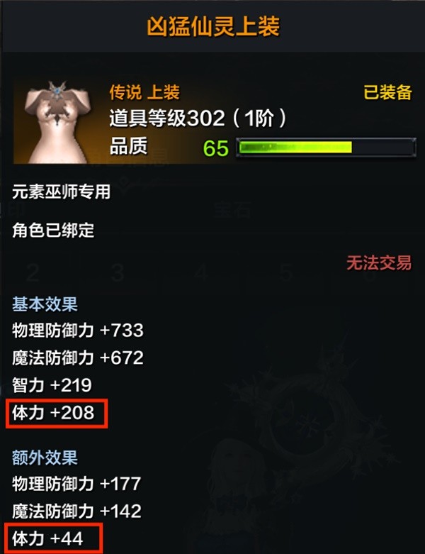 《命运方舟》角色信息介绍