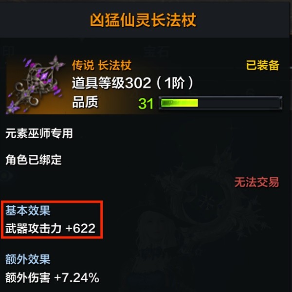 《命运方舟》角色信息介绍