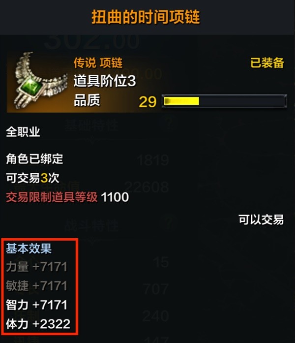 《命运方舟》角色信息介绍