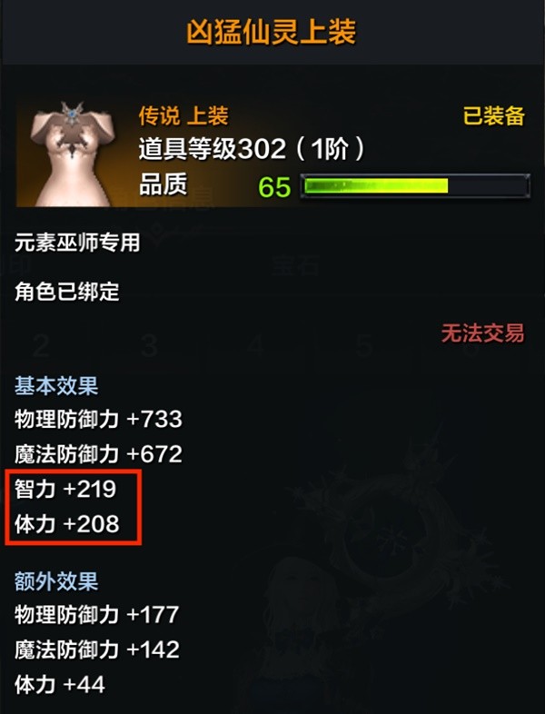 《命运方舟》角色信息介绍