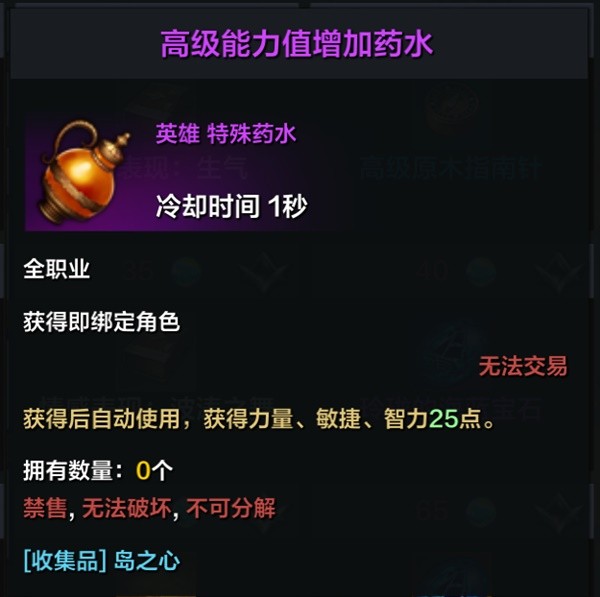 《命运方舟》角色信息介绍