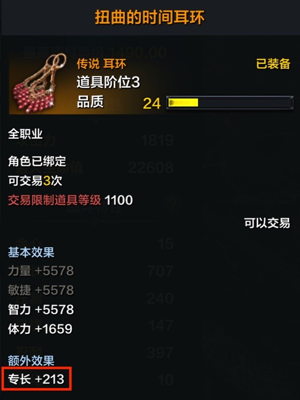 《命运方舟》角色信息介绍