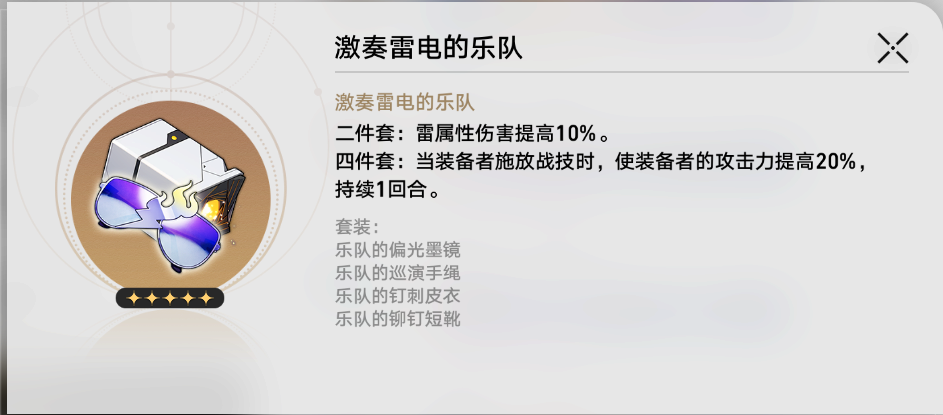 崩坏星穹铁道卡芙卡值得抽取吗 卡芙卡抽取建议