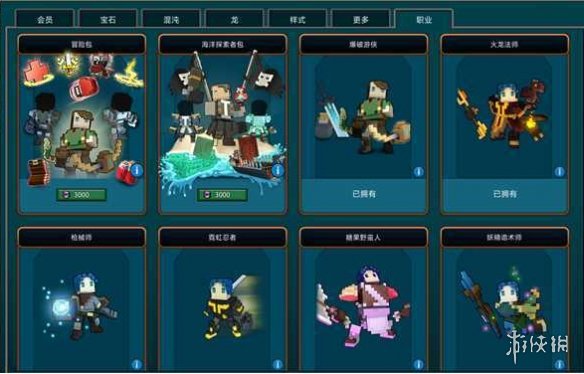 《宝藏世界》切换职业方法介绍