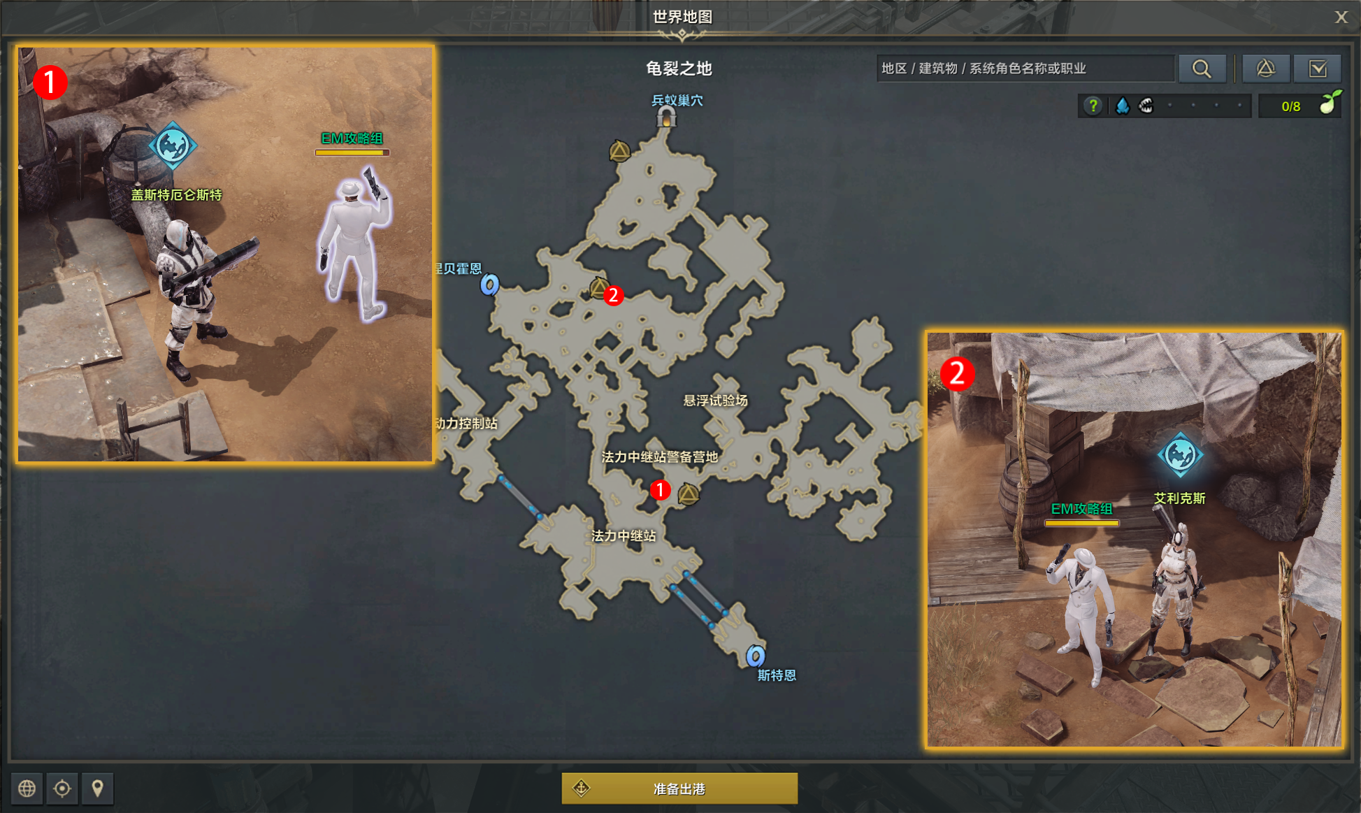 《命运方舟》调查飞空艇坠落事件任务怎么完成？调查飞空艇坠落事件任务攻略