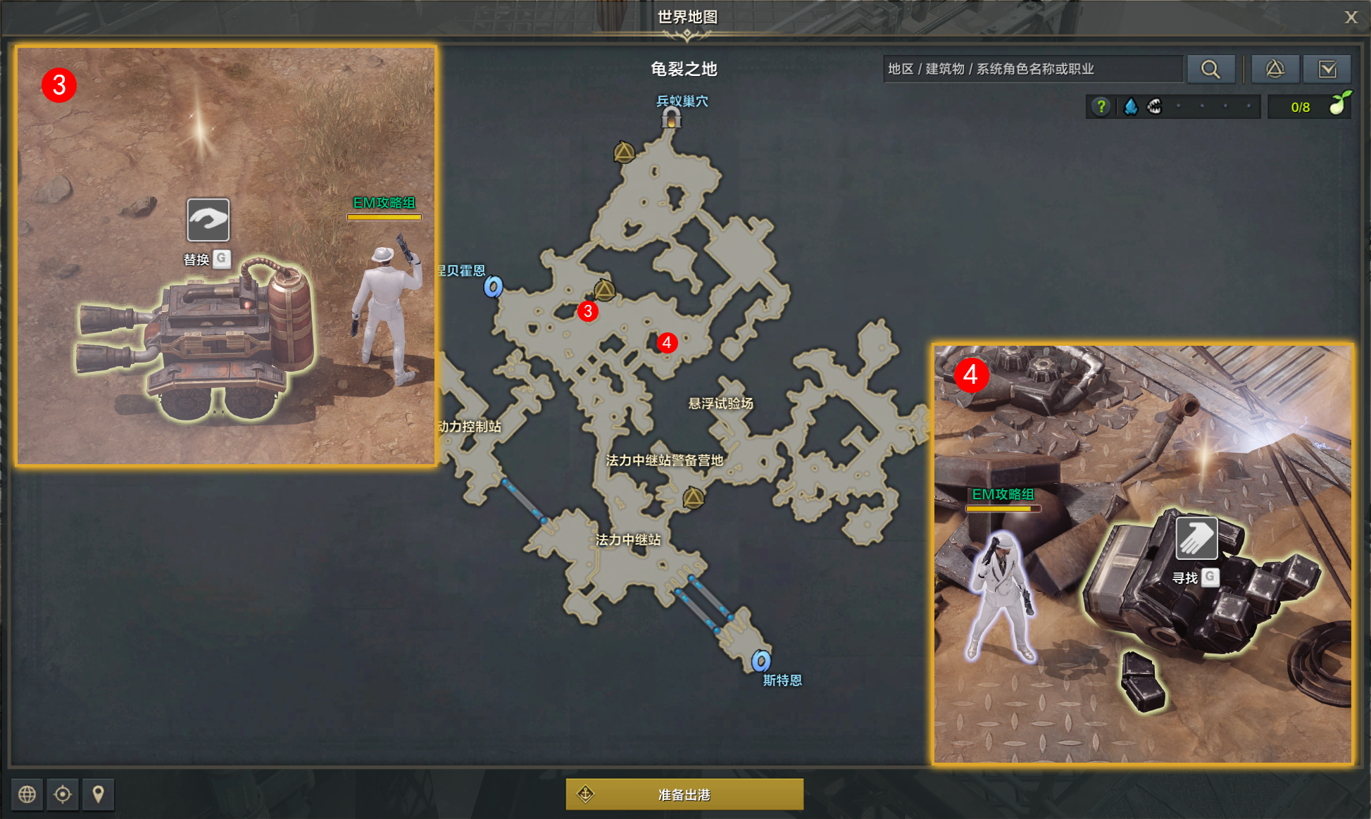 《命运方舟》调查飞空艇坠落事件任务怎么完成？调查飞空艇坠落事件任务攻略