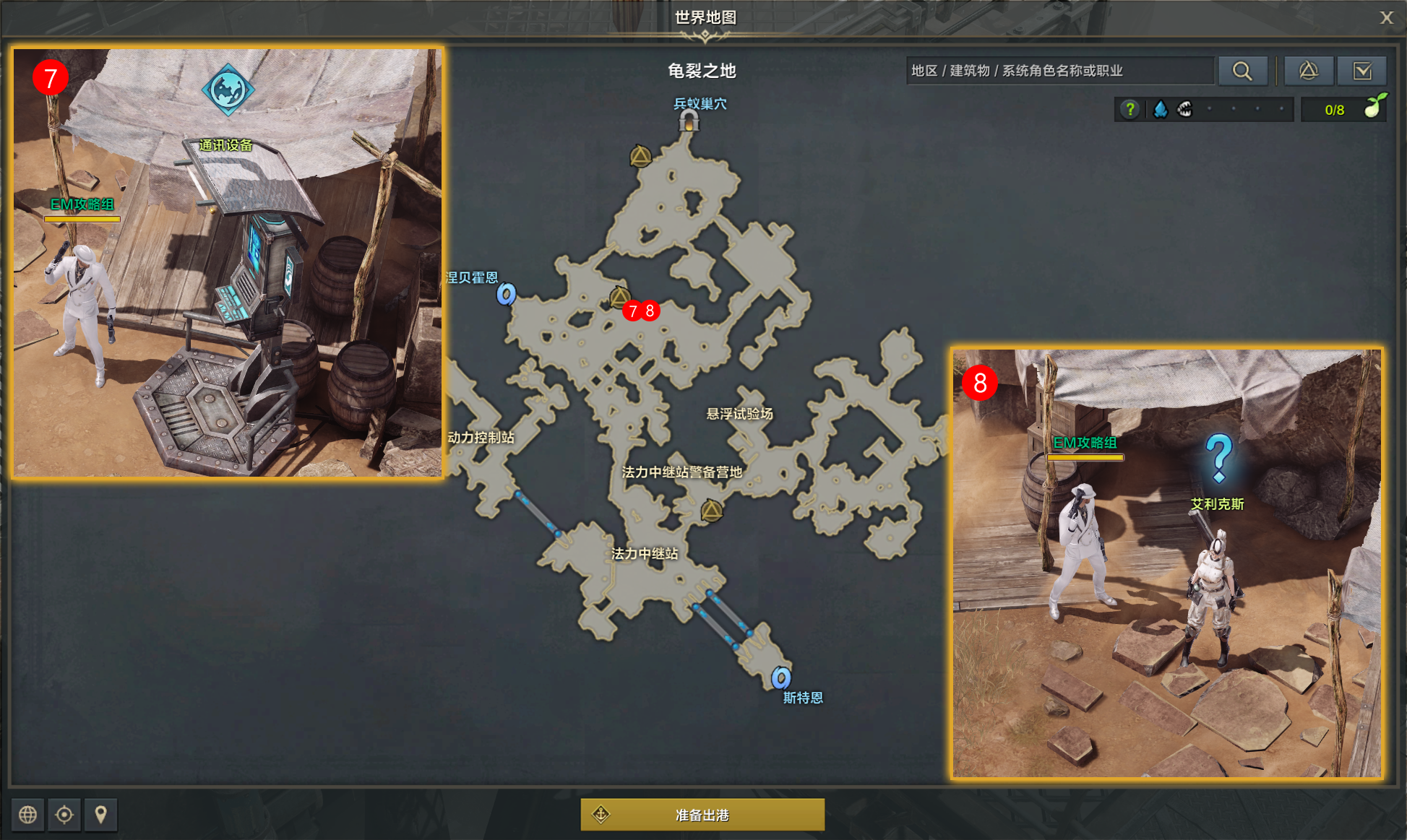 《命运方舟》调查飞空艇坠落事件任务怎么完成？调查飞空艇坠落事件任务攻略