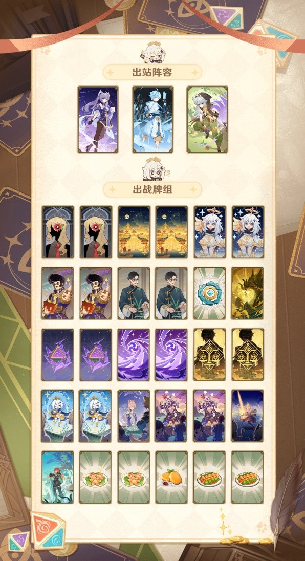 《原神》3.8版雷泽双雷超导快攻卡组分享
