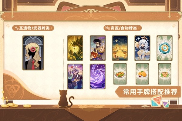 《原神》3.8版雷泽双雷超导快攻卡组分享