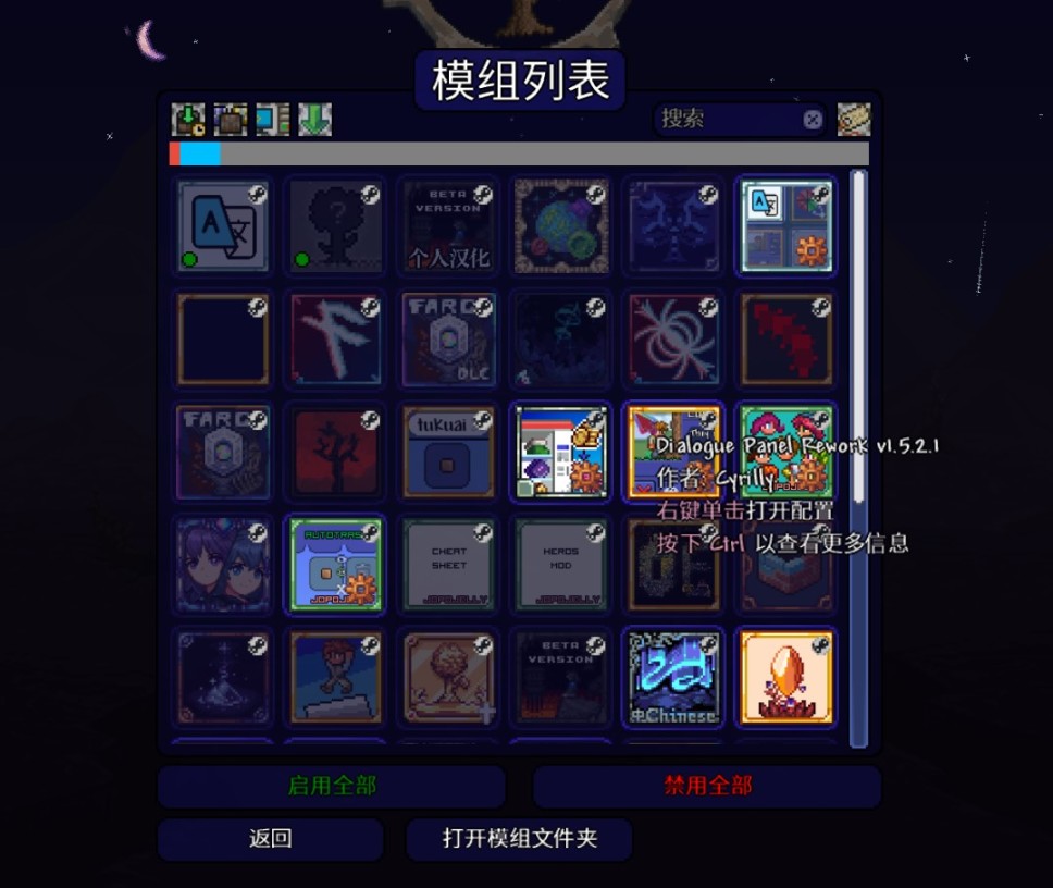 《泰拉瑞亚》辅助mod有哪些？辅助mod推荐